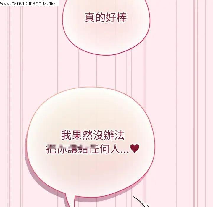 韩国漫画配角的生存任务韩漫_配角的生存任务-第59话在线免费阅读-韩国漫画-第74张图片