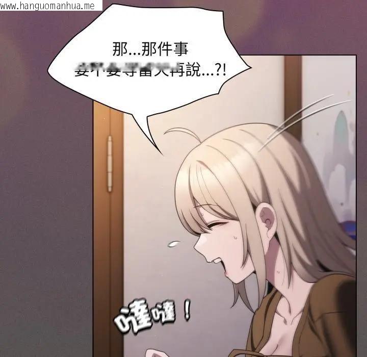 韩国漫画神圣陷阱/中了传教士的美人计韩漫_神圣陷阱/中了传教士的美人计-第39话在线免费阅读-韩国漫画-第19张图片