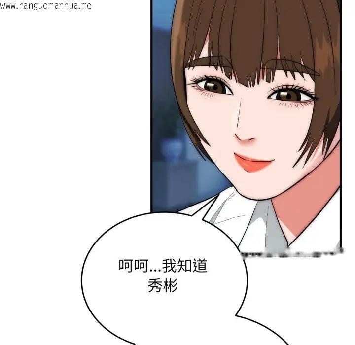 韩国漫画神雕闯都市/强雕：都市润女传说韩漫_神雕闯都市/强雕：都市润女传说-第35话在线免费阅读-韩国漫画-第37张图片