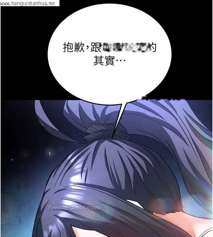 韩国漫画末日雕堡韩漫_末日雕堡-最终话-末日中的催眠师在线免费阅读-韩国漫画-第182张图片