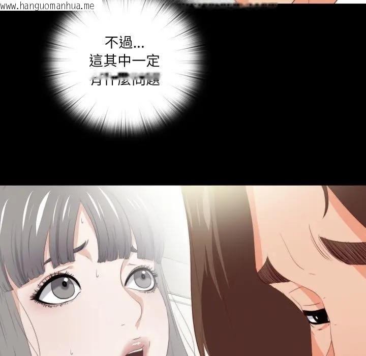 韩国漫画无法上色的关系/爱上弟子韩漫_无法上色的关系/爱上弟子-第20话在线免费阅读-韩国漫画-第53张图片