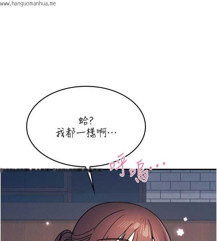 韩国漫画羞耻课堂韩漫_羞耻课堂-第32话-脑子里只有学生的好老师在线免费阅读-韩国漫画-第4张图片