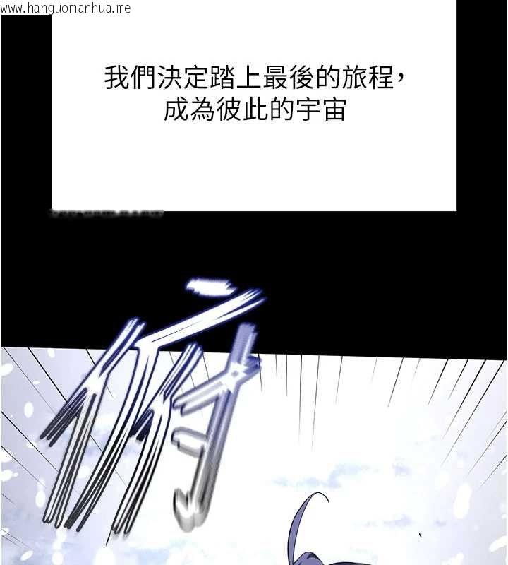 韩国漫画末日雕堡韩漫_末日雕堡-最终话-末日中的催眠师在线免费阅读-韩国漫画-第26张图片
