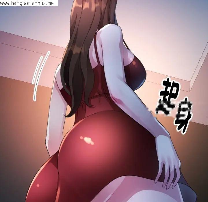 韩国漫画特别课程韩漫_特别课程-第9话在线免费阅读-韩国漫画-第91张图片