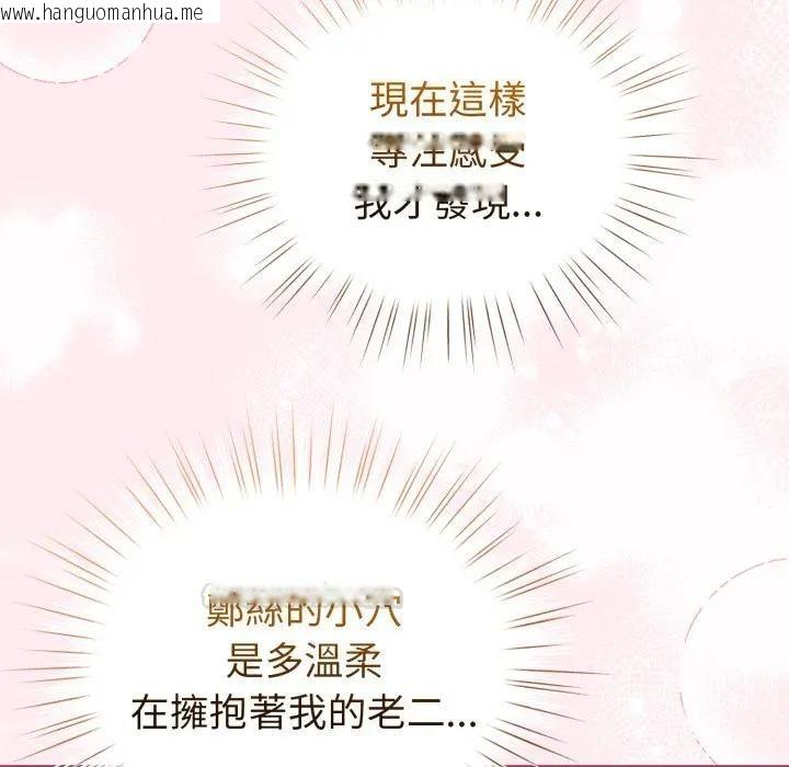 韩国漫画配角的生存任务韩漫_配角的生存任务-第59话在线免费阅读-韩国漫画-第98张图片