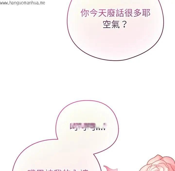 韩国漫画配角的生存任务韩漫_配角的生存任务-第59话在线免费阅读-韩国漫画-第38张图片