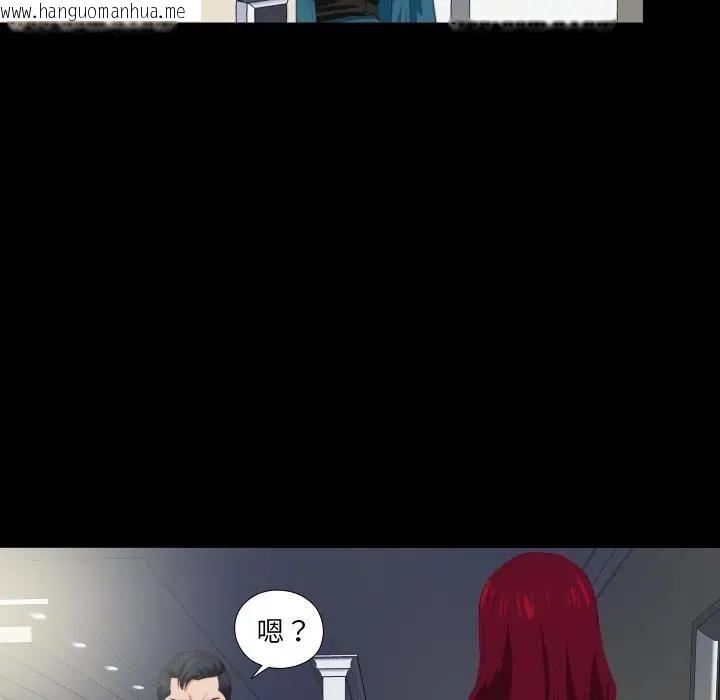 韩国漫画无法上色的关系/爱上弟子韩漫_无法上色的关系/爱上弟子-第20话在线免费阅读-韩国漫画-第23张图片