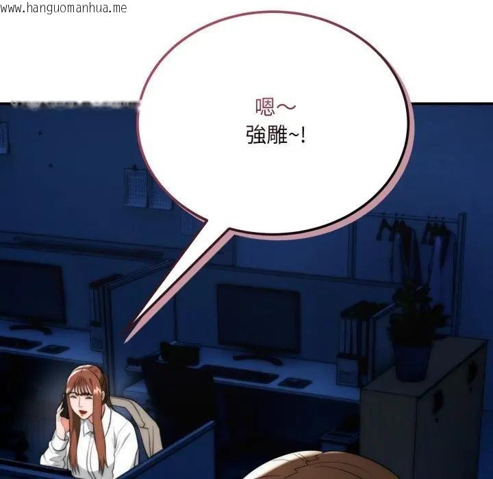 韩国漫画神雕闯都市/强雕：都市润女传说韩漫_神雕闯都市/强雕：都市润女传说-第35话在线免费阅读-韩国漫画-第45张图片