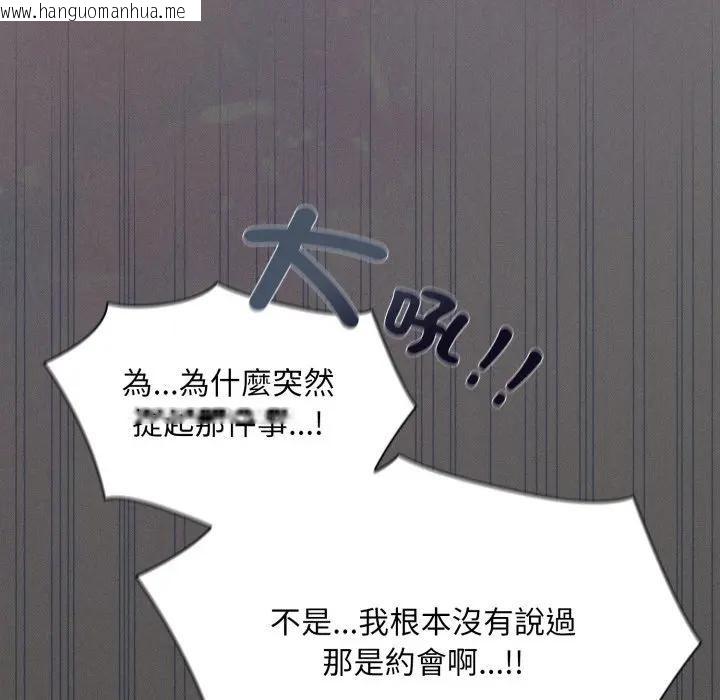 韩国漫画神圣陷阱/中了传教士的美人计韩漫_神圣陷阱/中了传教士的美人计-第39话在线免费阅读-韩国漫画-第119张图片