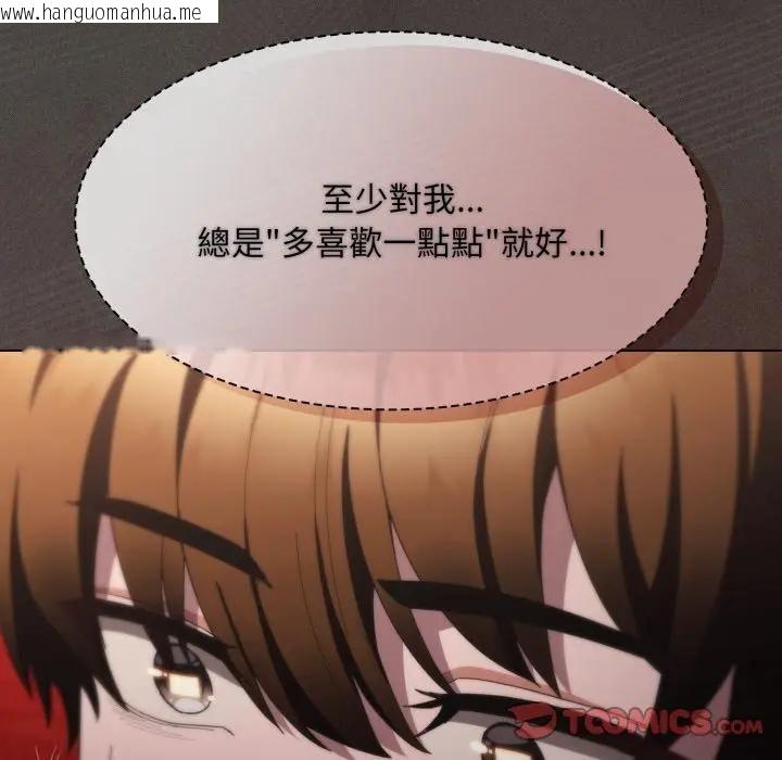 韩国漫画神圣陷阱/中了传教士的美人计韩漫_神圣陷阱/中了传教士的美人计-第39话在线免费阅读-韩国漫画-第184张图片