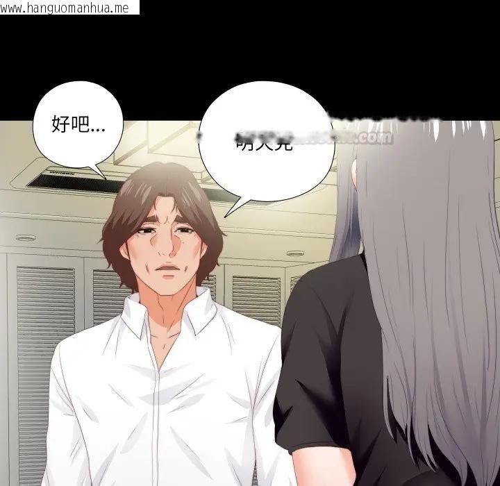 韩国漫画无法上色的关系/爱上弟子韩漫_无法上色的关系/爱上弟子-第20话在线免费阅读-韩国漫画-第45张图片