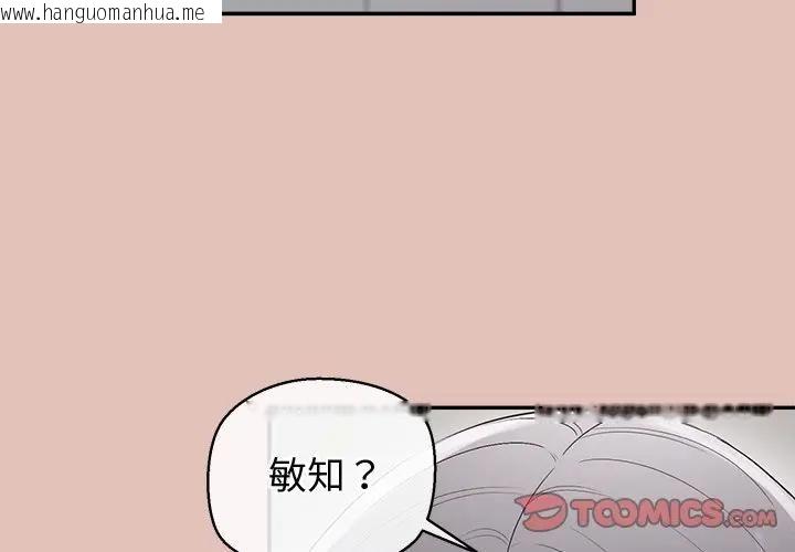 韩国漫画公主殿下要收种子啦！/公主抢孕大作战韩漫_公主殿下要收种子啦！/公主抢孕大作战-第27话在线免费阅读-韩国漫画-第3张图片