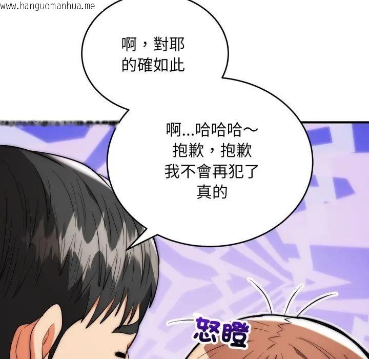 韩国漫画神雕闯都市/强雕：都市润女传说韩漫_神雕闯都市/强雕：都市润女传说-第35话在线免费阅读-韩国漫画-第72张图片