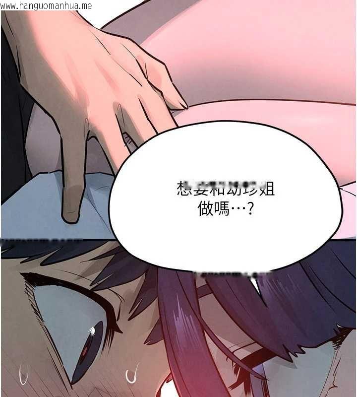 韩国漫画欲海交锋韩漫_欲海交锋-第87话-正宫允许的出轨在线免费阅读-韩国漫画-第59张图片