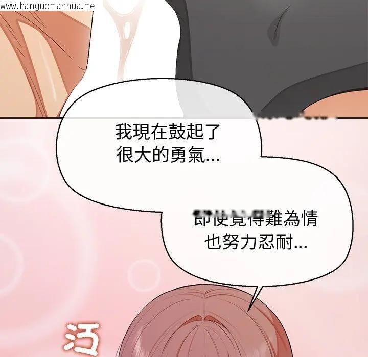 韩国漫画公主殿下要收种子啦！/公主抢孕大作战韩漫_公主殿下要收种子啦！/公主抢孕大作战-第27话在线免费阅读-韩国漫画-第40张图片
