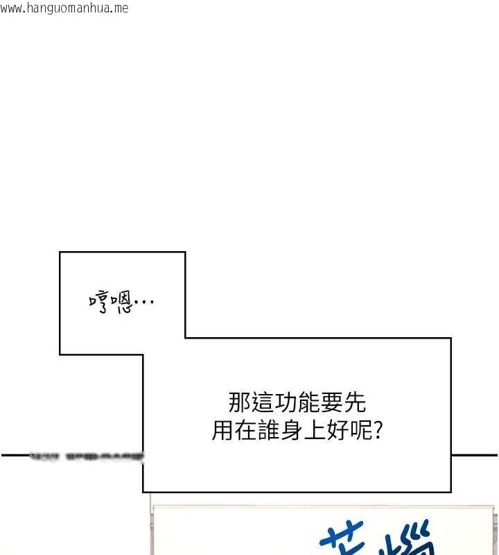韩国漫画飞机杯女神连线中韩漫_飞机杯女神连线中-第57话-窥探姐妹花的私生活在线免费阅读-韩国漫画-第139张图片
