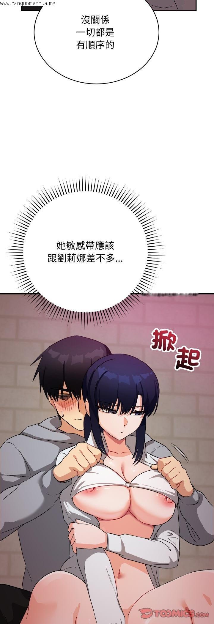 韩国漫画魔法少女退役后韩漫_魔法少女退役后-第11话在线免费阅读-韩国漫画-第12张图片