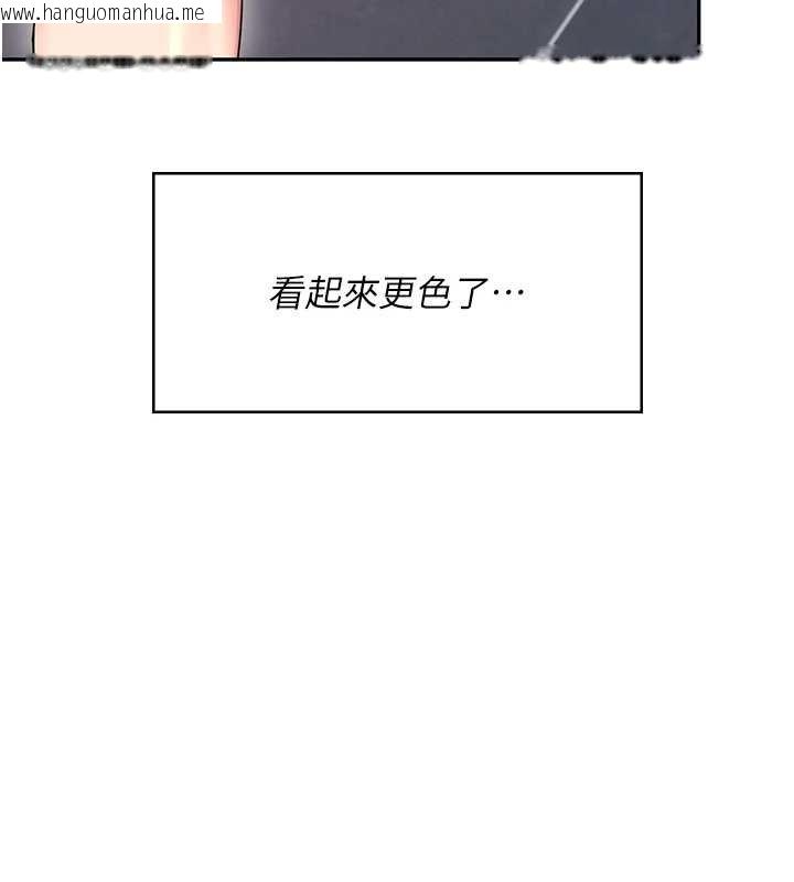 韩国漫画飞机杯女神连线中韩漫_飞机杯女神连线中-第57话-窥探姐妹花的私生活在线免费阅读-韩国漫画-第186张图片