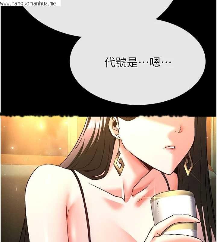 韩国漫画末日雕堡韩漫_末日雕堡-最终话-末日中的催眠师在线免费阅读-韩国漫画-第344张图片