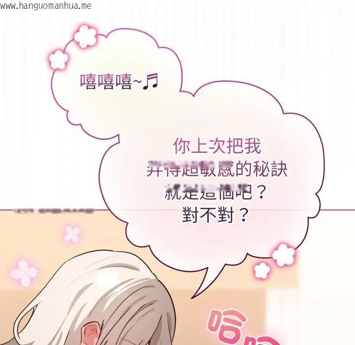 韩国漫画配角的生存任务韩漫_配角的生存任务-第59话在线免费阅读-韩国漫画-第63张图片