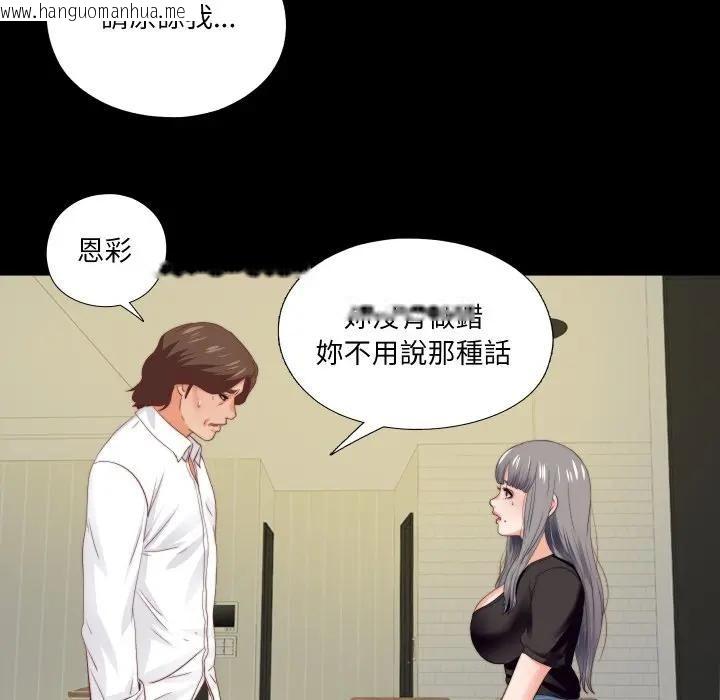 韩国漫画无法上色的关系/爱上弟子韩漫_无法上色的关系/爱上弟子-第20话在线免费阅读-韩国漫画-第42张图片