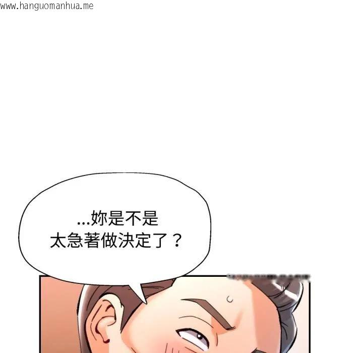 韩国漫画可以爱你吗/似曾相识的她韩漫_可以爱你吗/似曾相识的她-第98话在线免费阅读-韩国漫画-第29张图片