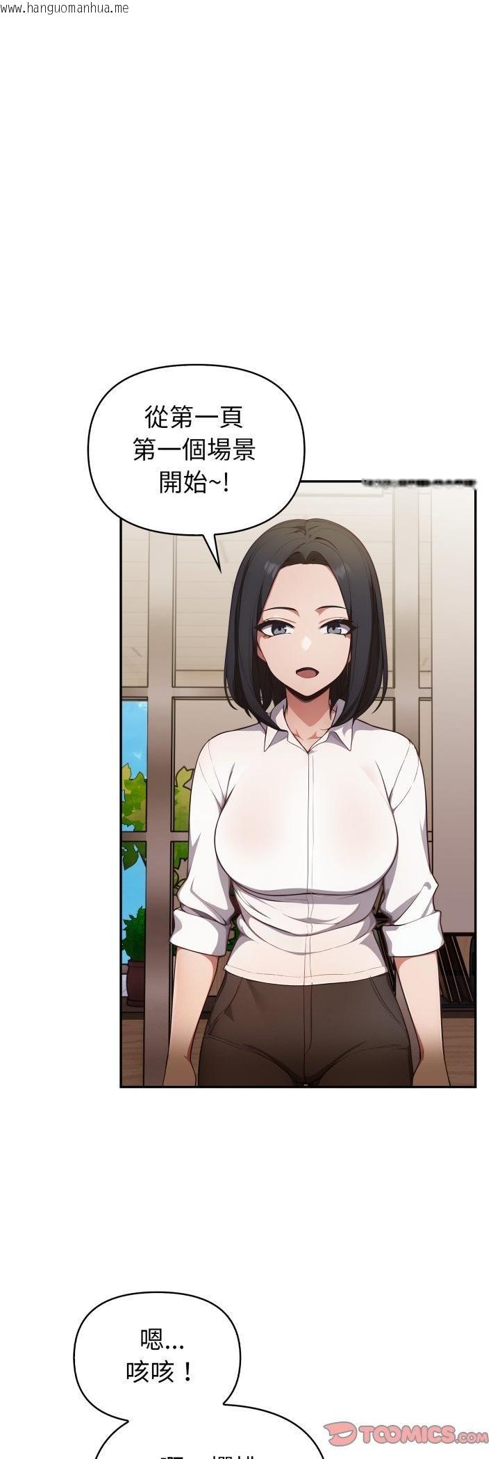 韩国漫画欲演越烈/捕捉美少女韩漫_欲演越烈/捕捉美少女-第35话在线免费阅读-韩国漫画-第19张图片