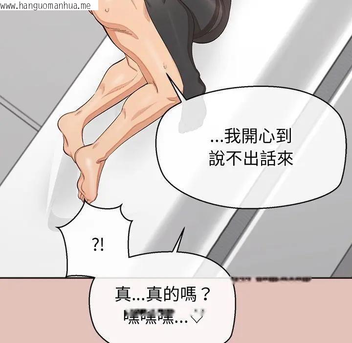 韩国漫画公主殿下要收种子啦！/公主抢孕大作战韩漫_公主殿下要收种子啦！/公主抢孕大作战-第27话在线免费阅读-韩国漫画-第74张图片
