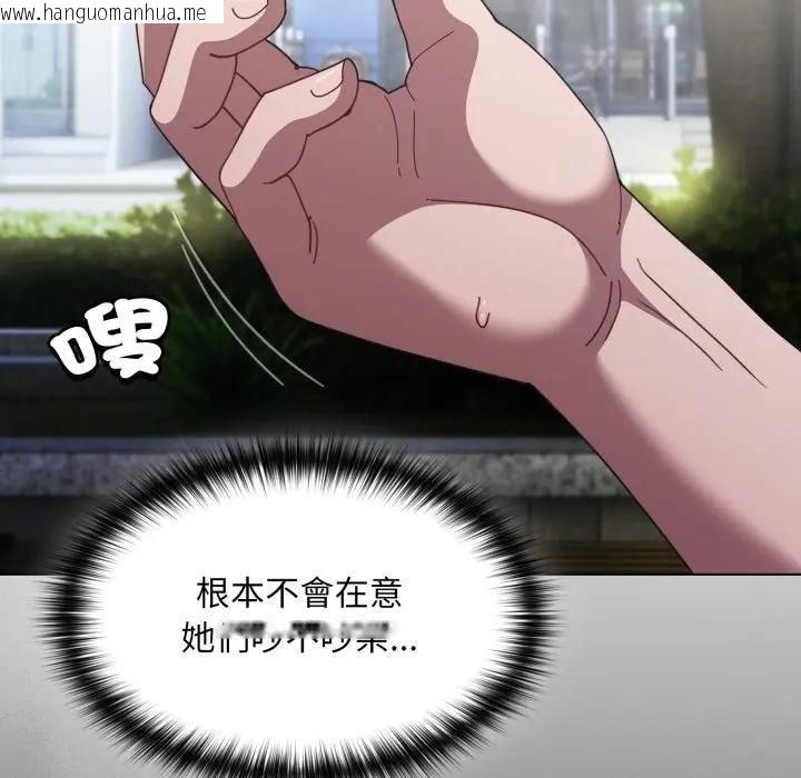 韩国漫画神圣陷阱/中了传教士的美人计韩漫_神圣陷阱/中了传教士的美人计-第39话在线免费阅读-韩国漫画-第104张图片