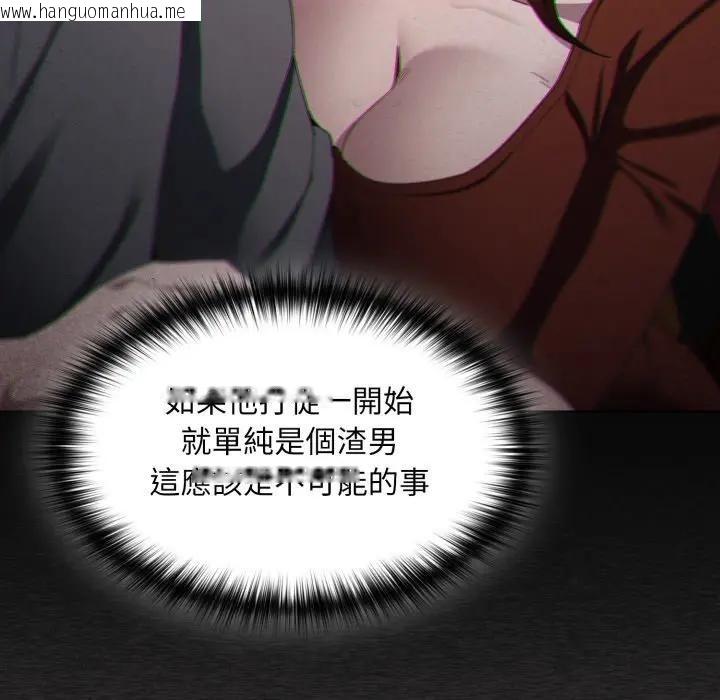 韩国漫画神圣陷阱/中了传教士的美人计韩漫_神圣陷阱/中了传教士的美人计-第39话在线免费阅读-韩国漫画-第44张图片