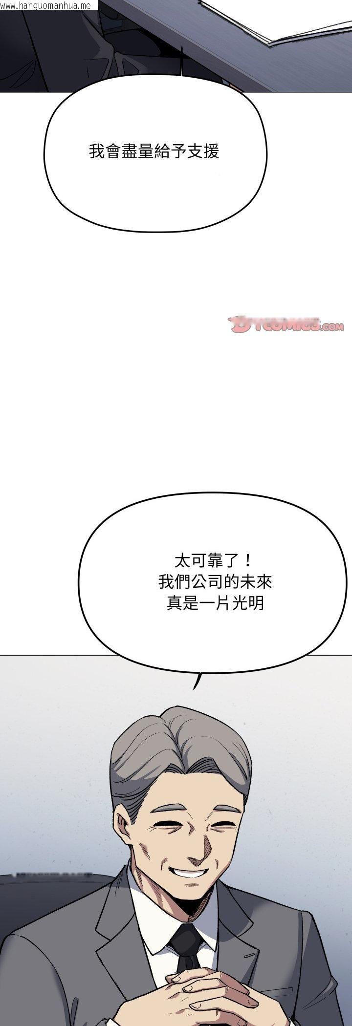 韩国漫画缺德邻居难相处韩漫_缺德邻居难相处-第78话在线免费阅读-韩国漫画-第6张图片