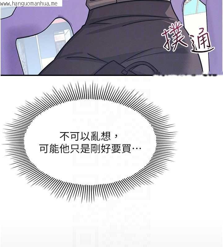 韩国漫画羞耻课堂韩漫_羞耻课堂-第32话-脑子里只有学生的好老师在线免费阅读-韩国漫画-第151张图片