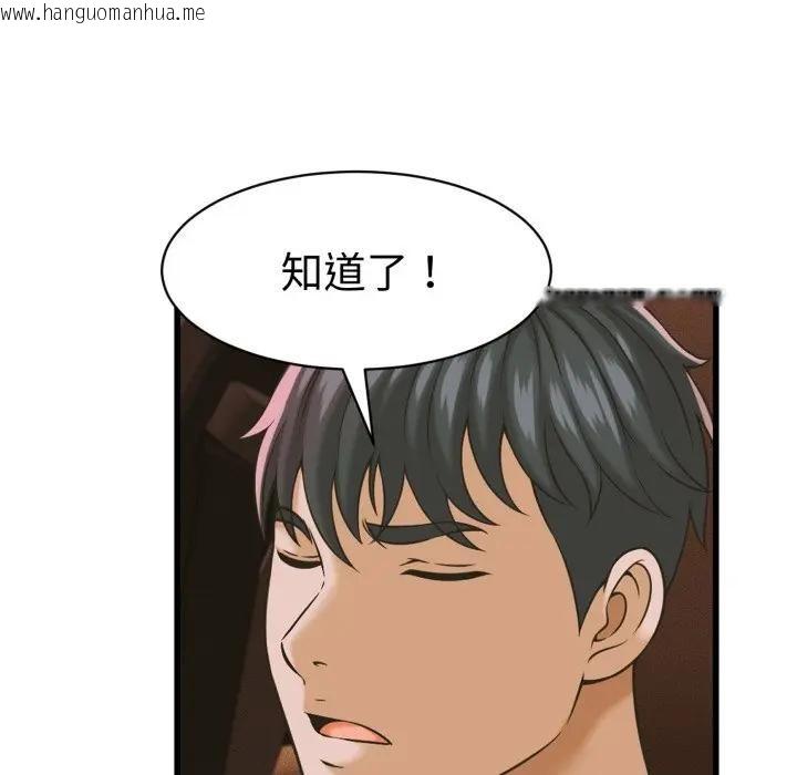 韩国漫画她们的夜晚属于我/与人妻有个秘密韩漫_她们的夜晚属于我/与人妻有个秘密-第36话在线免费阅读-韩国漫画-第64张图片