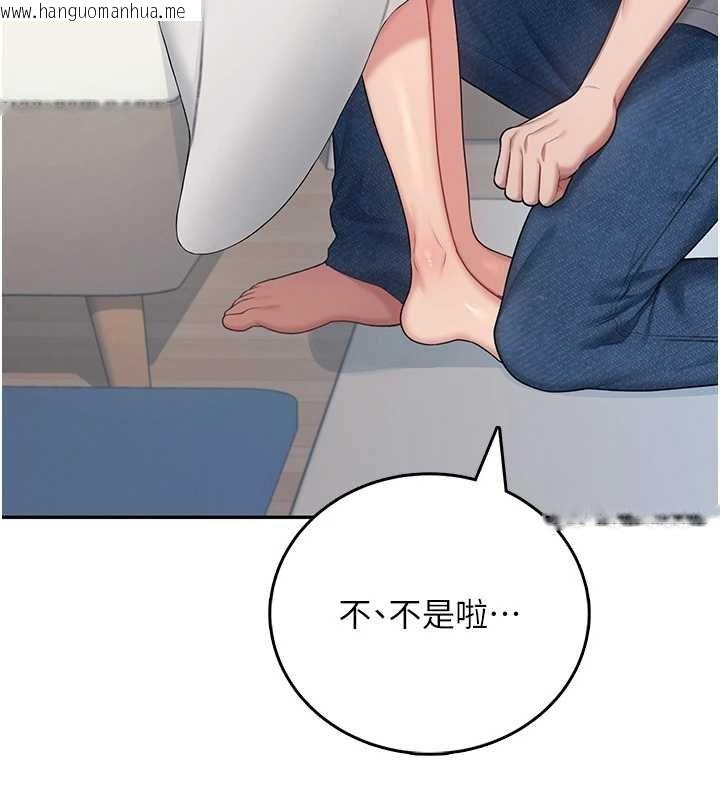 韩国漫画飞机杯女神连线中韩漫_飞机杯女神连线中-第57话-窥探姐妹花的私生活在线免费阅读-韩国漫画-第26张图片