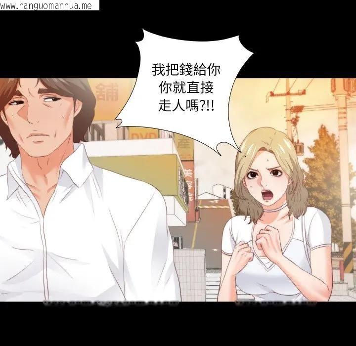 韩国漫画无法上色的关系/爱上弟子韩漫_无法上色的关系/爱上弟子-第20话在线免费阅读-韩国漫画-第89张图片