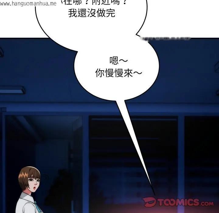 韩国漫画神雕闯都市/强雕：都市润女传说韩漫_神雕闯都市/强雕：都市润女传说-第35话在线免费阅读-韩国漫画-第48张图片