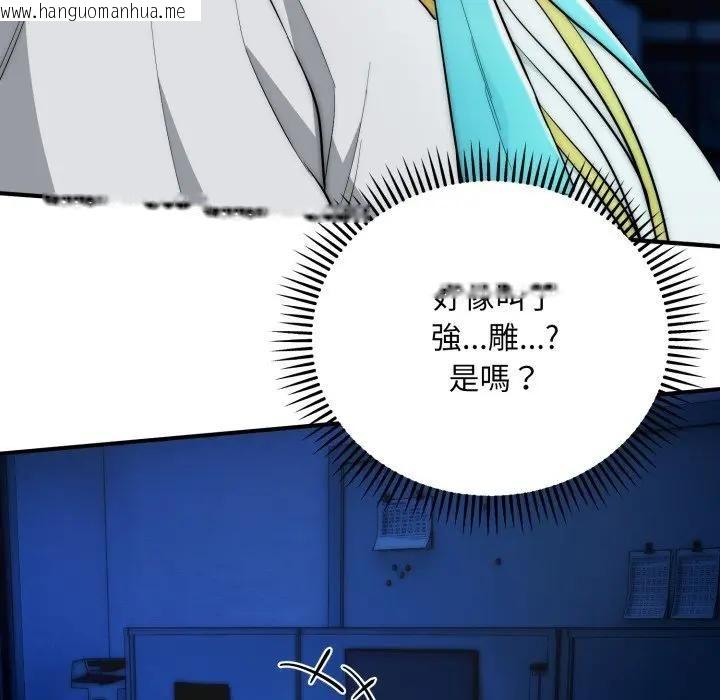 韩国漫画神雕闯都市/强雕：都市润女传说韩漫_神雕闯都市/强雕：都市润女传说-第35话在线免费阅读-韩国漫画-第52张图片