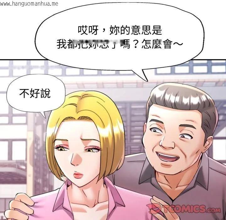 韩国漫画可以爱你吗/似曾相识的她韩漫_可以爱你吗/似曾相识的她-第98话在线免费阅读-韩国漫画-第69张图片
