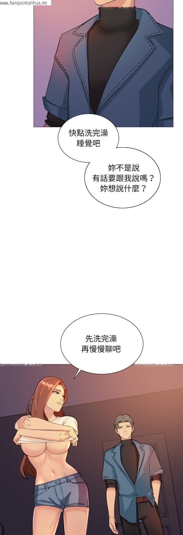 韩国漫画难解的三角关系韩漫_难解的三角关系-第13话在线免费阅读-韩国漫画-第39张图片