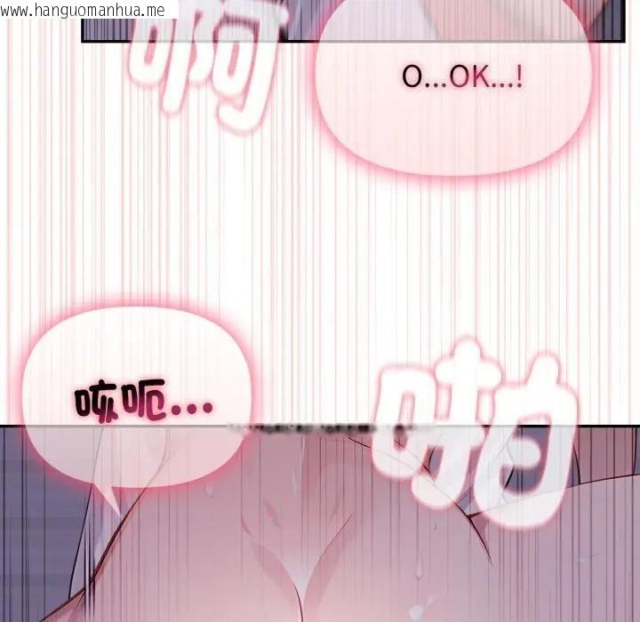 韩国漫画亲切的邻居太太们韩漫_亲切的邻居太太们-第11话在线免费阅读-韩国漫画-第44张图片