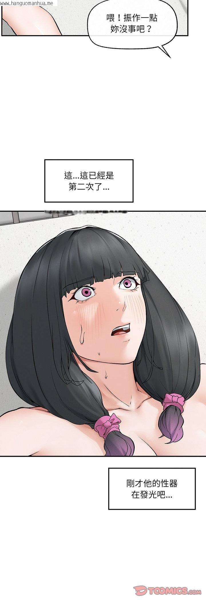 韩国漫画超导体觉醒/超导体大叔韩漫_超导体觉醒/超导体大叔-第33话在线免费阅读-韩国漫画-第31张图片