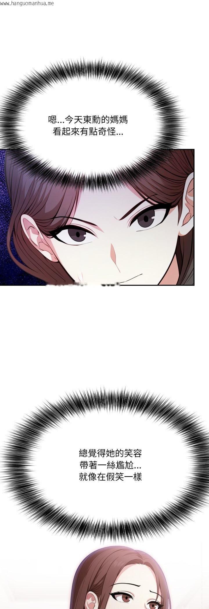 韩国漫画不顾一切爱上你韩漫_不顾一切爱上你-第19话在线免费阅读-韩国漫画-第12张图片