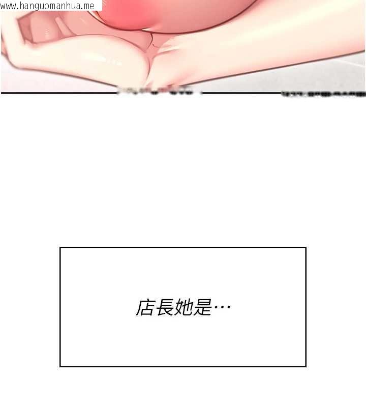 韩国漫画飞机杯女神连线中韩漫_飞机杯女神连线中-第57话-窥探姐妹花的私生活在线免费阅读-韩国漫画-第202张图片