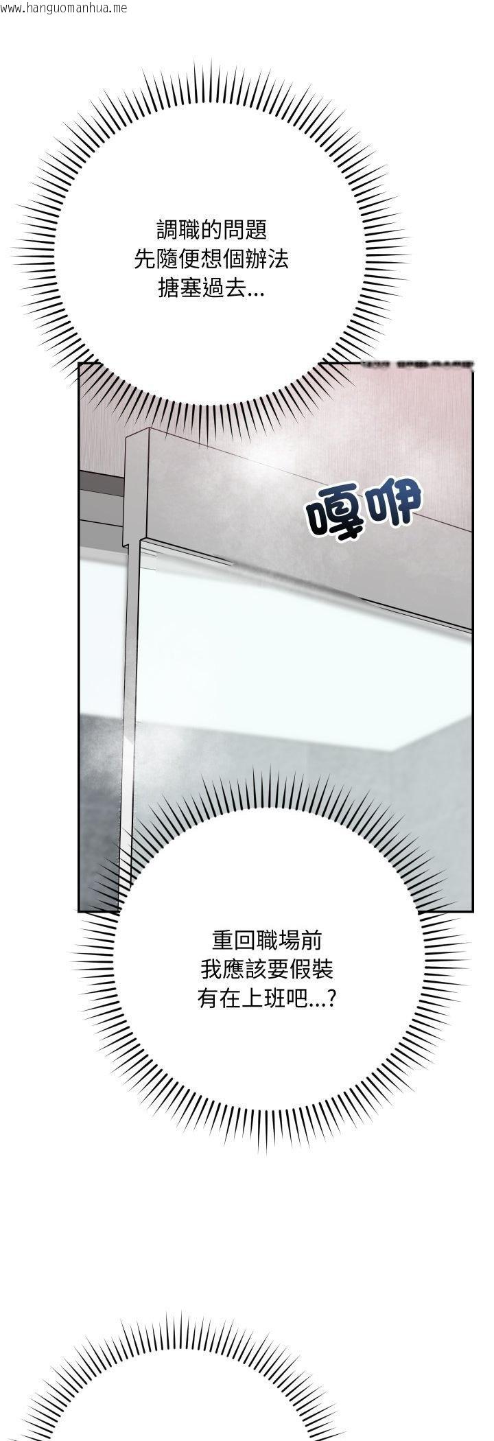 韩国漫画魔法少女退役后韩漫_魔法少女退役后-第11话在线免费阅读-韩国漫画-第52张图片