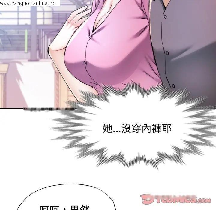 韩国漫画可以爱你吗/似曾相识的她韩漫_可以爱你吗/似曾相识的她-第98话在线免费阅读-韩国漫画-第75张图片