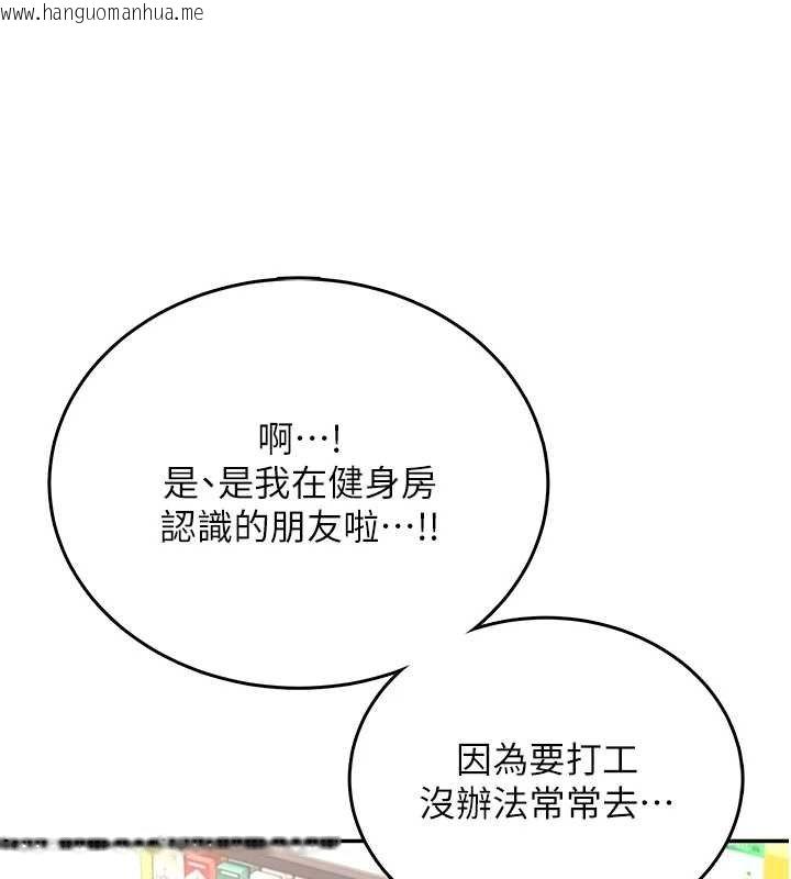 韩国漫画飞机杯女神连线中韩漫_飞机杯女神连线中-第57话-窥探姐妹花的私生活在线免费阅读-韩国漫画-第82张图片