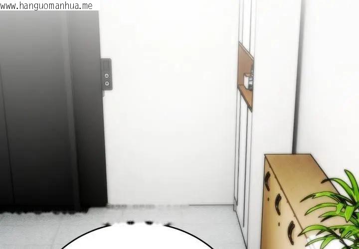 韩国漫画神雕闯都市/强雕：都市润女传说韩漫_神雕闯都市/强雕：都市润女传说-第35话在线免费阅读-韩国漫画-第1张图片