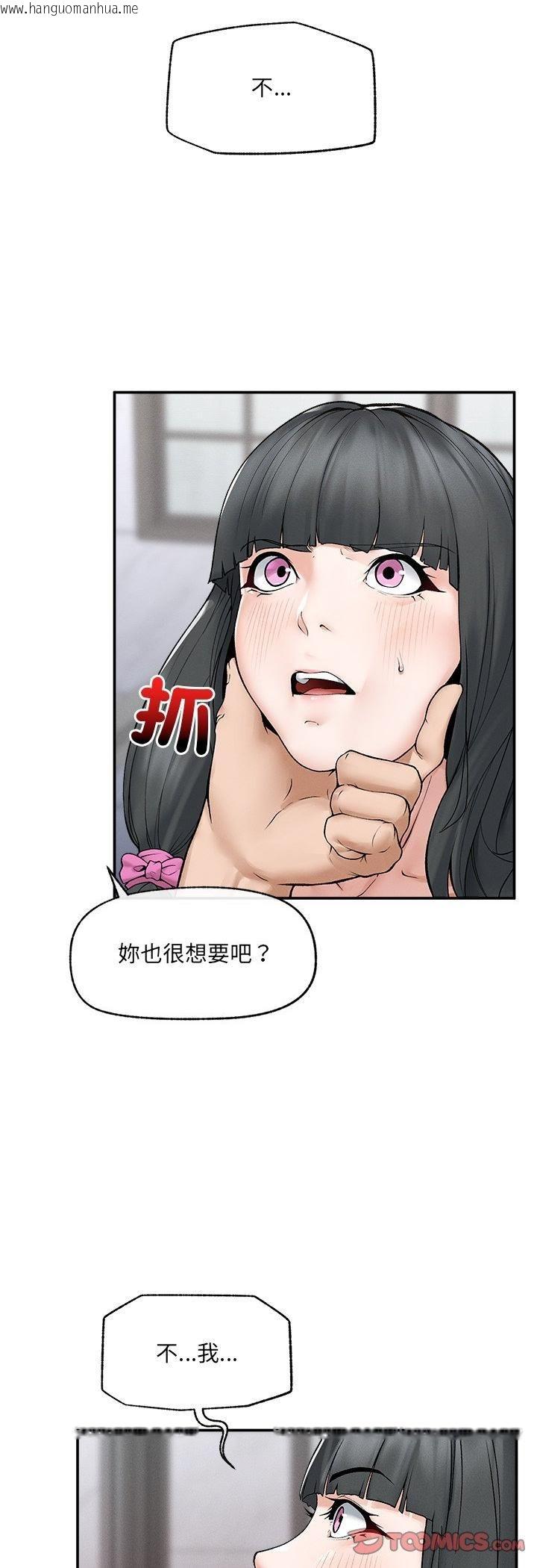 韩国漫画超导体觉醒/超导体大叔韩漫_超导体觉醒/超导体大叔-第33话在线免费阅读-韩国漫画-第4张图片