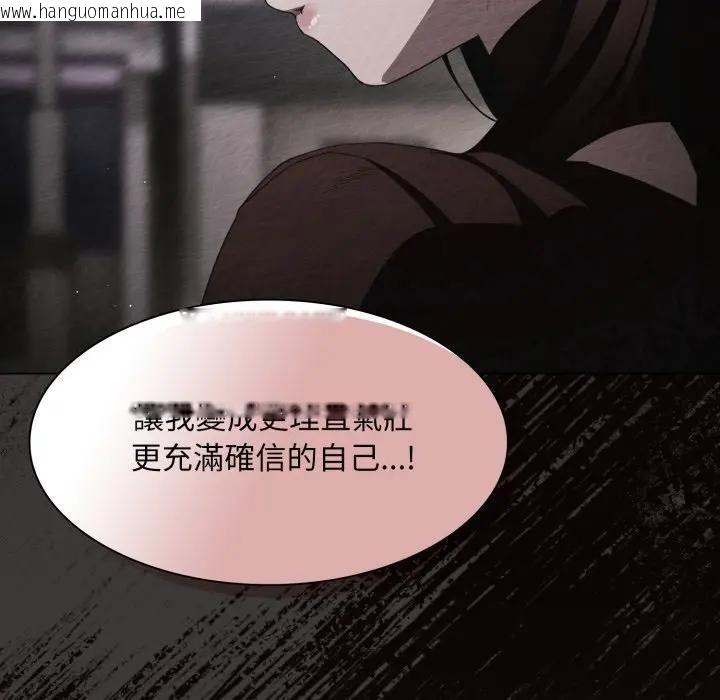 韩国漫画神圣陷阱/中了传教士的美人计韩漫_神圣陷阱/中了传教士的美人计-第39话在线免费阅读-韩国漫画-第191张图片