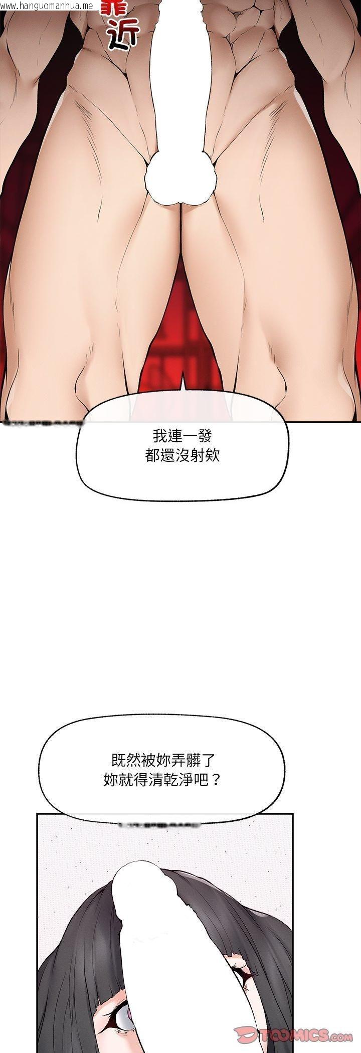 韩国漫画超导体觉醒/超导体大叔韩漫_超导体觉醒/超导体大叔-第33话在线免费阅读-韩国漫画-第34张图片